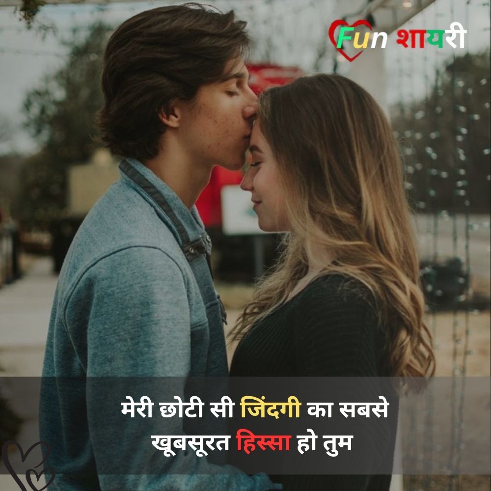 Love Romantic Propose Shayari