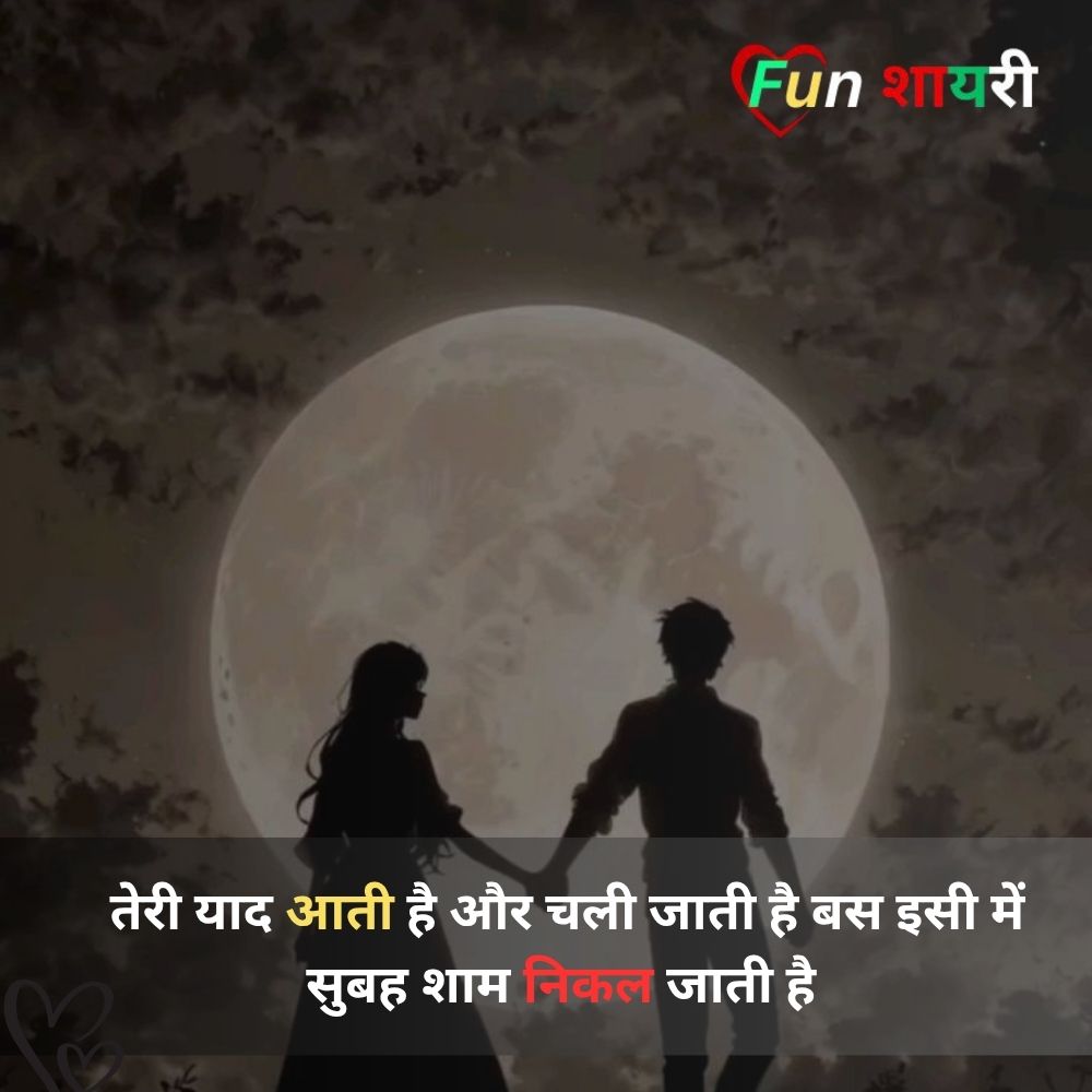 matlabi log shayari dp