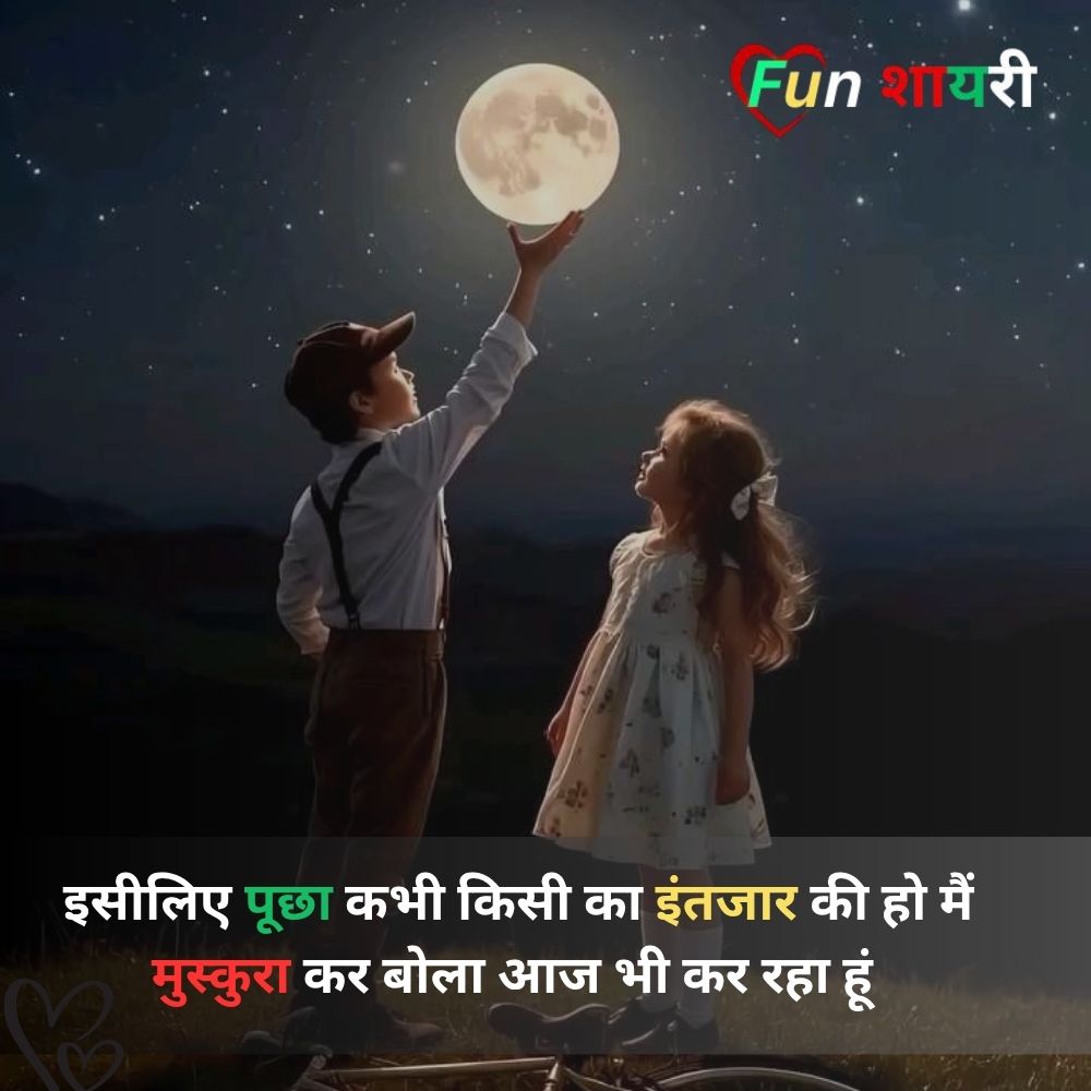 Matlabi Log Shayari