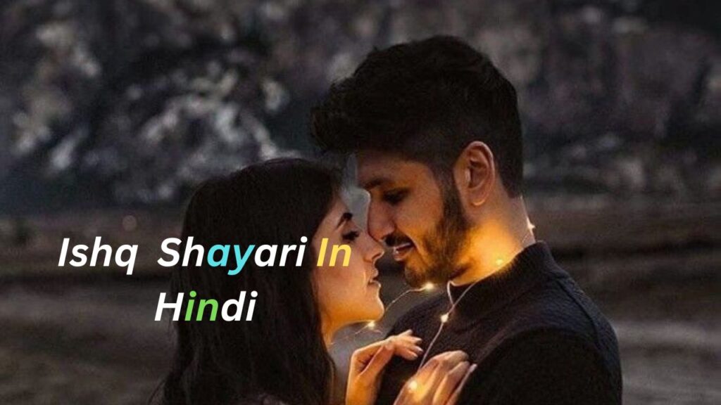 {125+} Ishq Shayari In hindi|इश्क शायरी स्टेटस