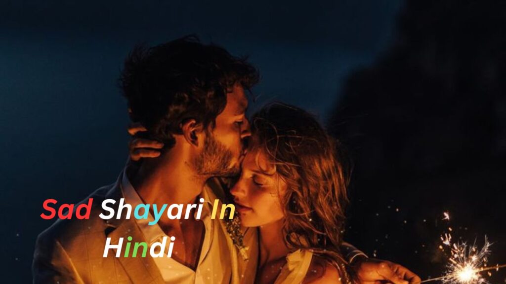 {125+}Sad Shayari In Hindi|लाजवाब सैड शायरी