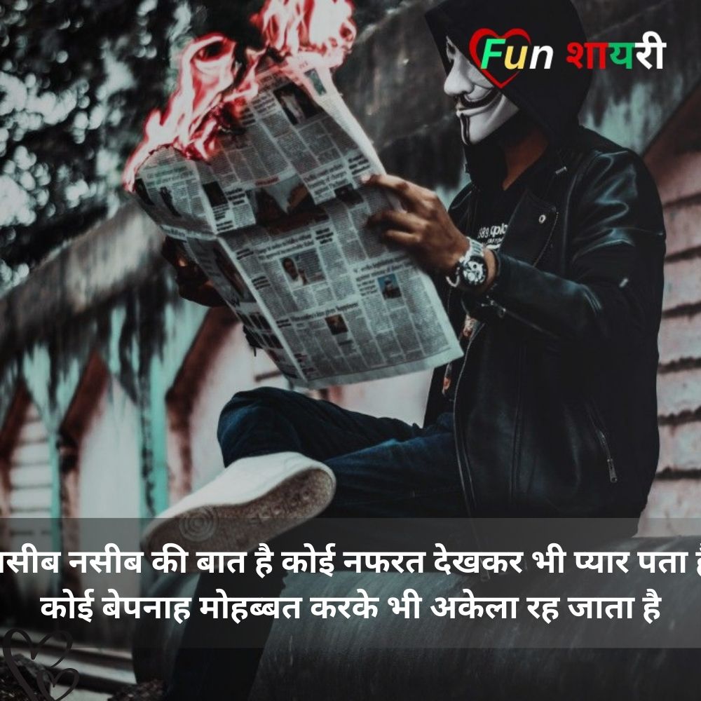 gangster shayari in hindi