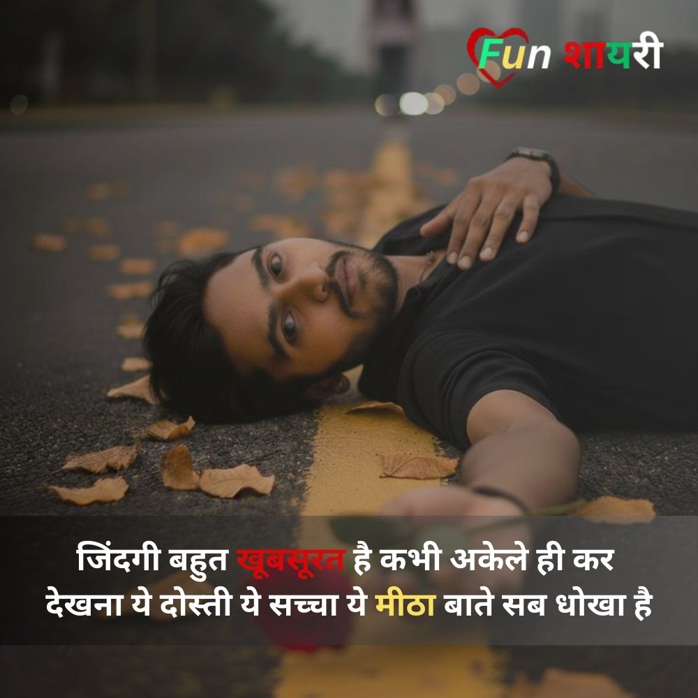 matlabi rishte shayari in hindi