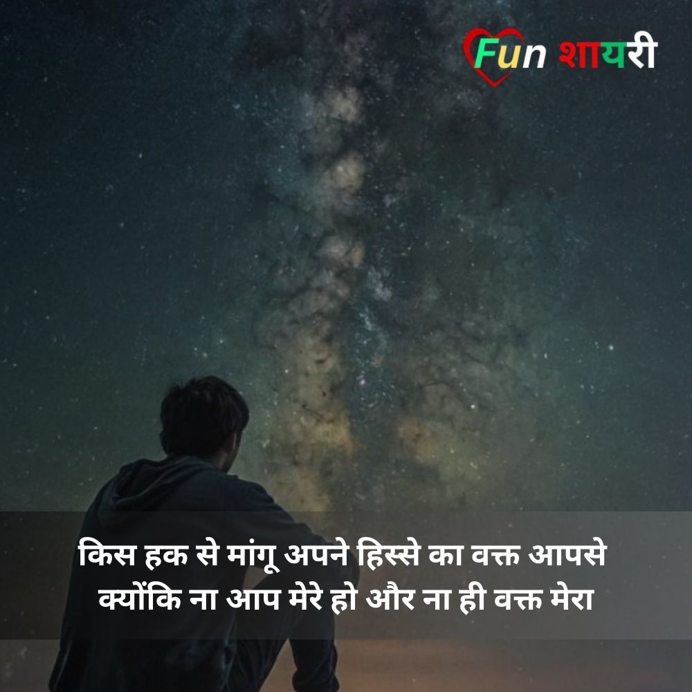 intezaar shayari in hindi