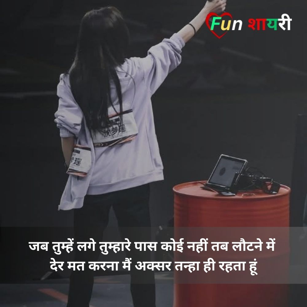 gussa female attitude shayari for instagram