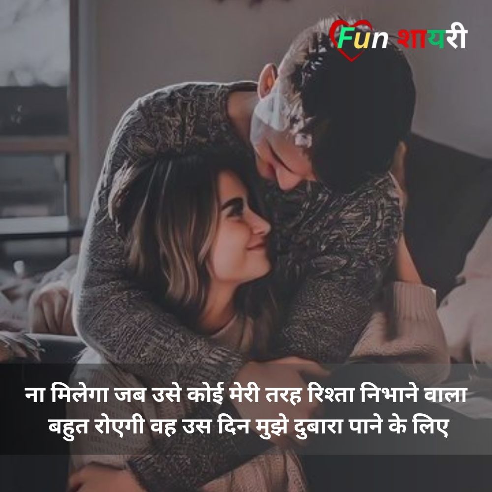 romantic good morning shayari in hindi