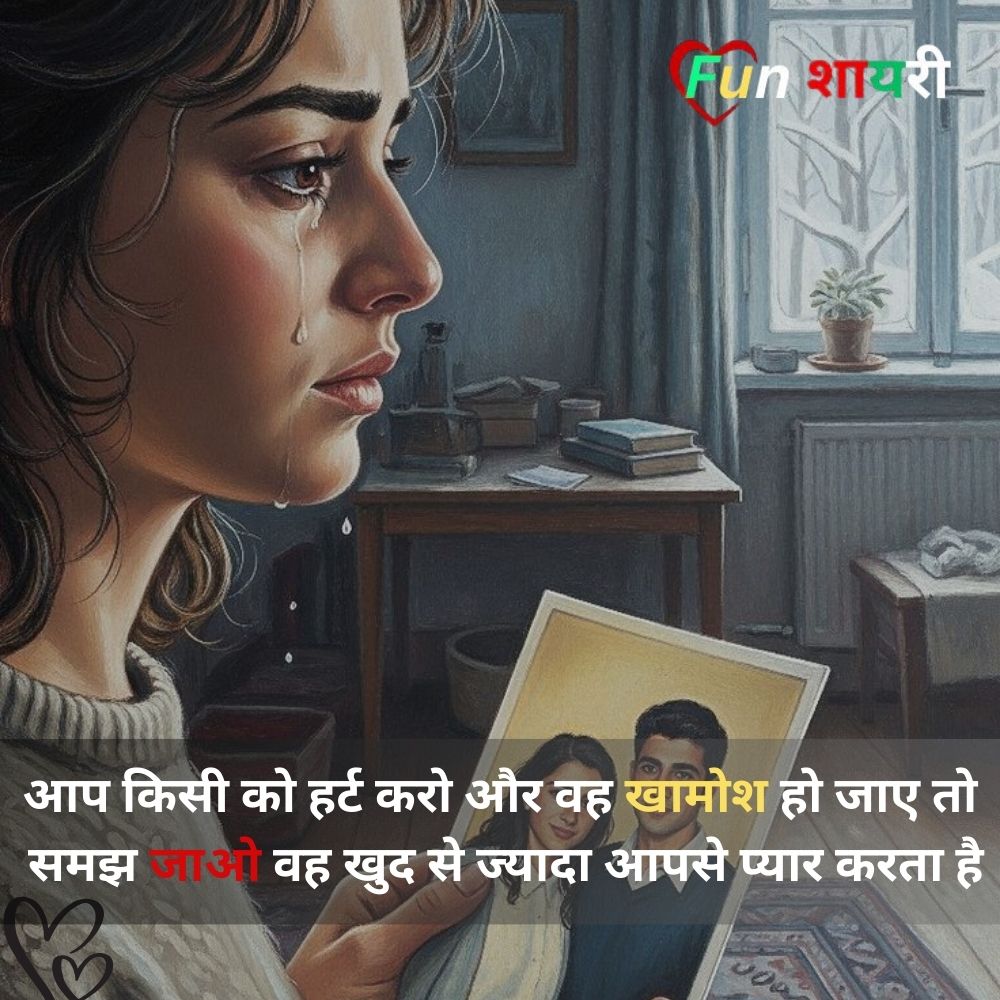 अकेलापन शायरी