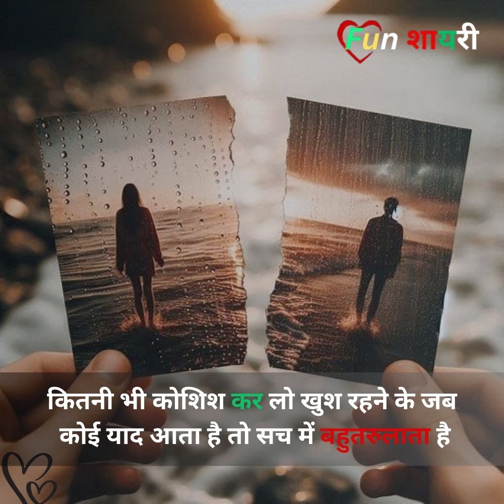 ignore shayari in hindi