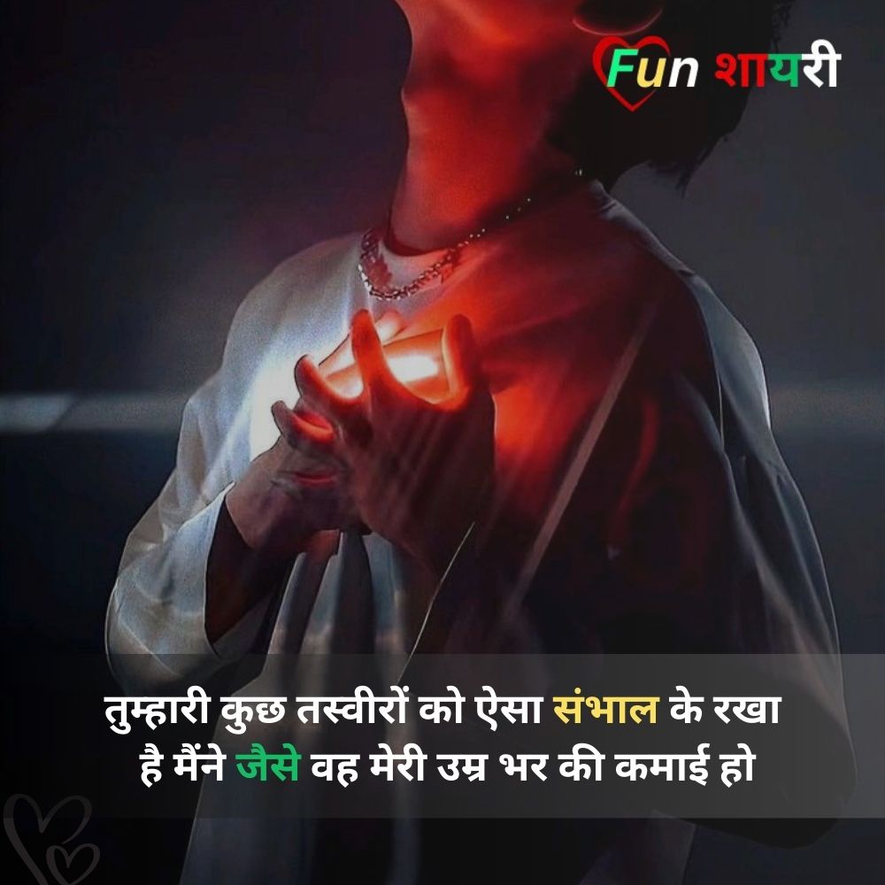 mood off shayari in hindi