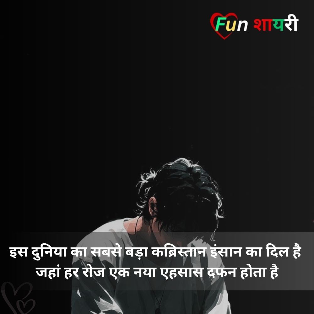 attitude nafrat shayari