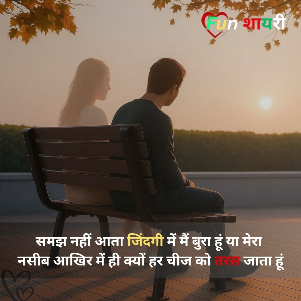 miss you shayari in hindi