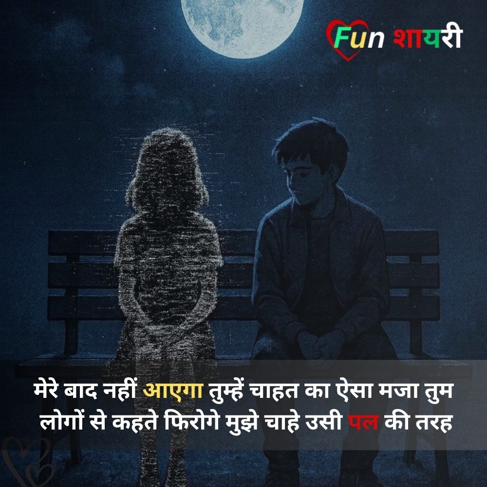 khamoshi udas shayari