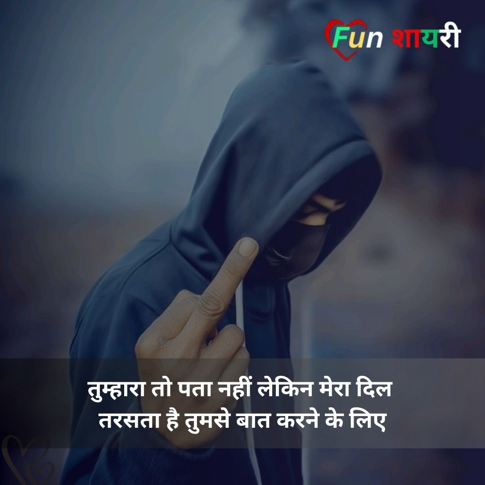 attitude shayari🔥 copy