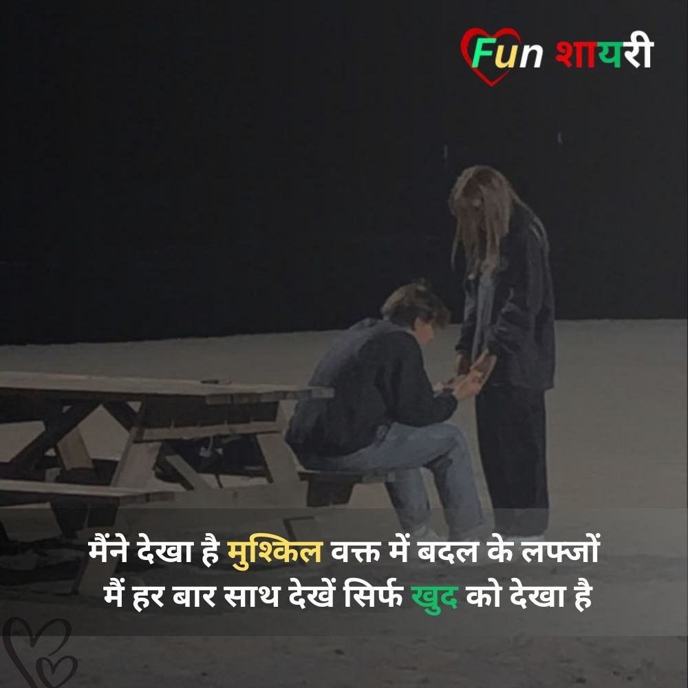 jaan husband miss you shayari