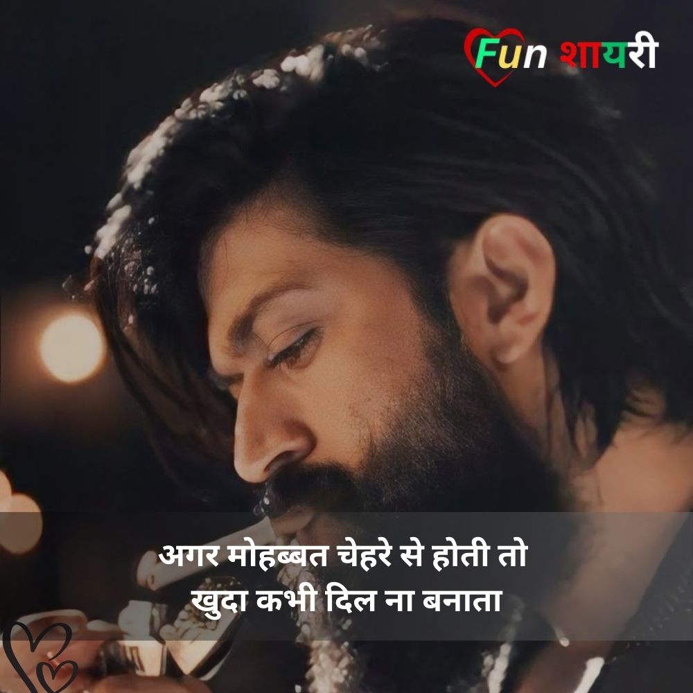 Attitude Shayari In Hindi