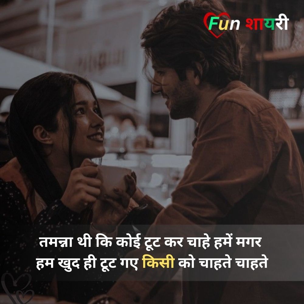 Ignore Shayari