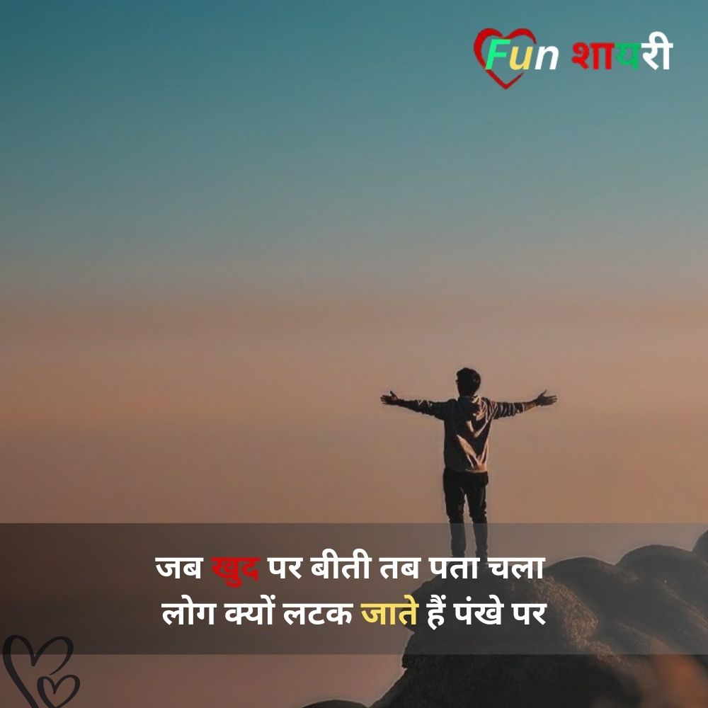 Kharab Kismat Shayari