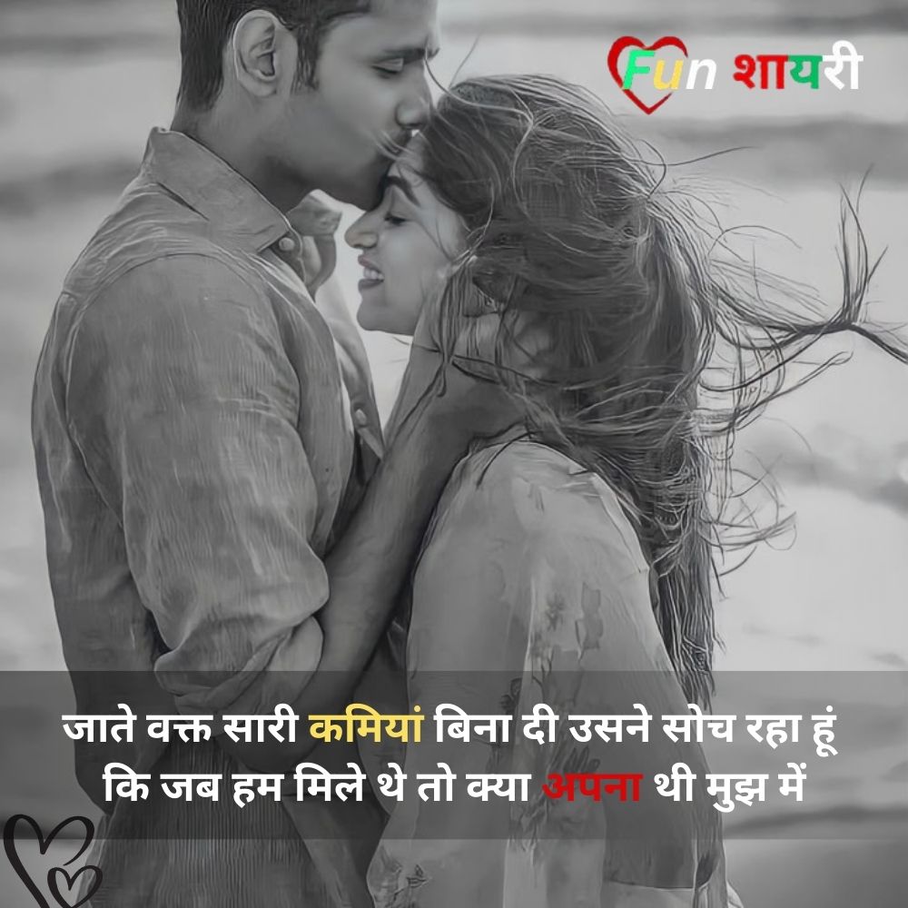 Udas Shayari