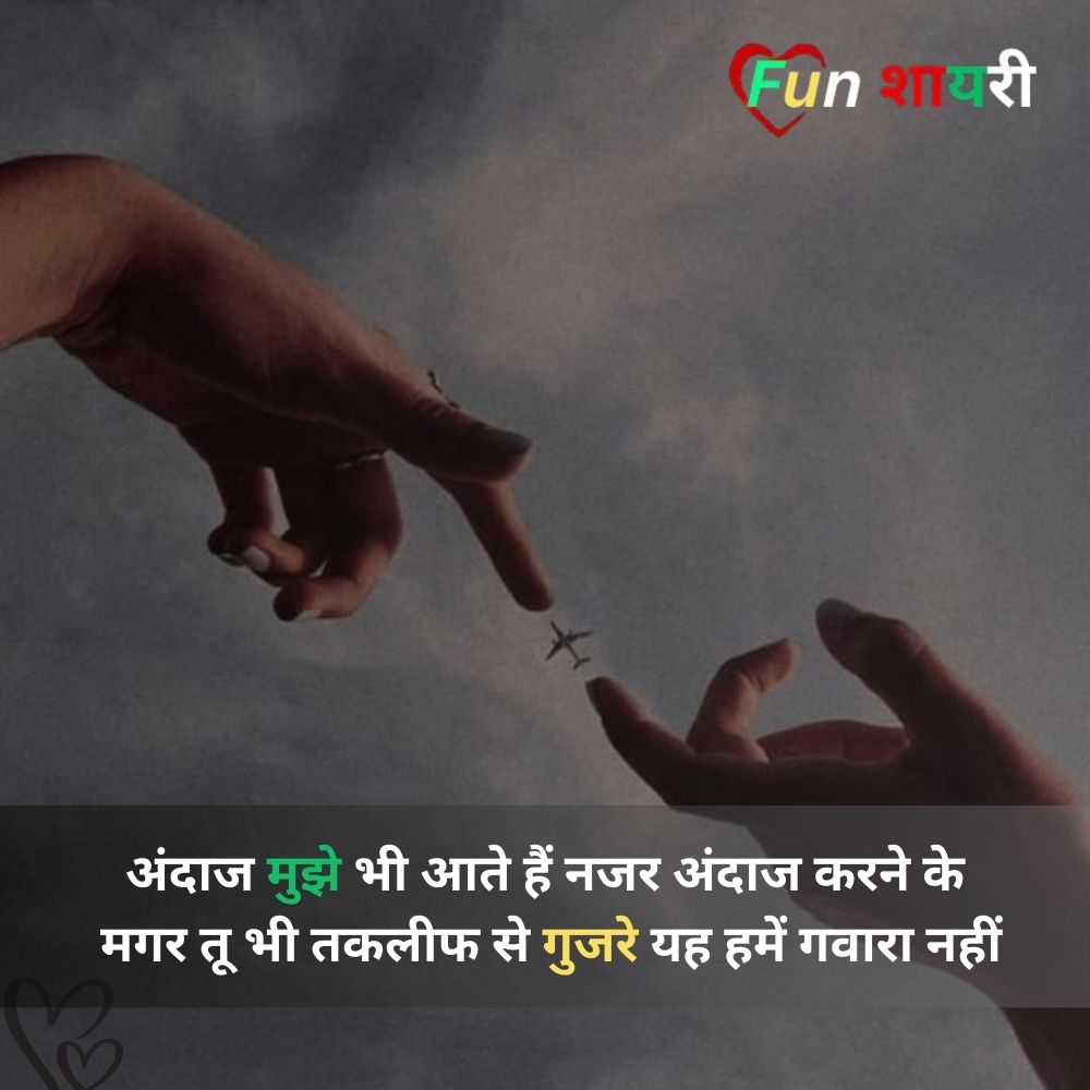 mn udas shayari