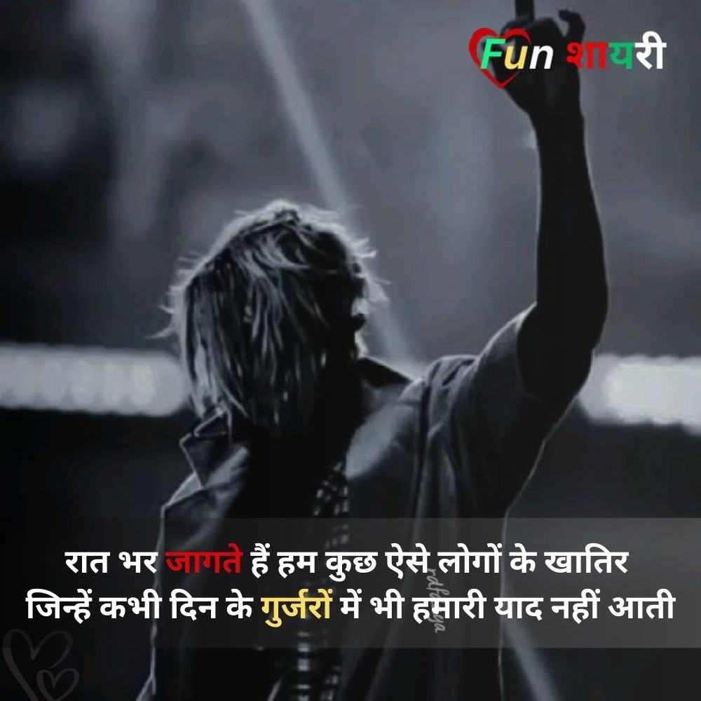 Attitude Shayari 