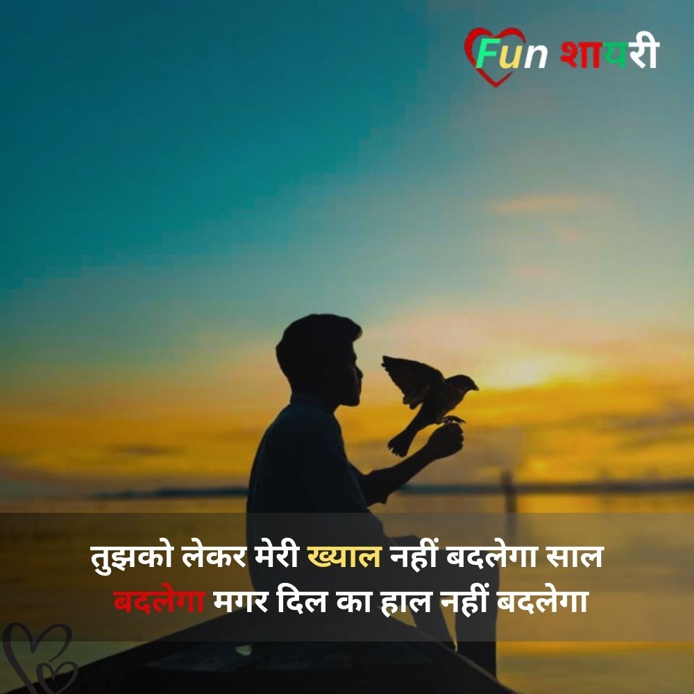matlabi duniya shayari in english