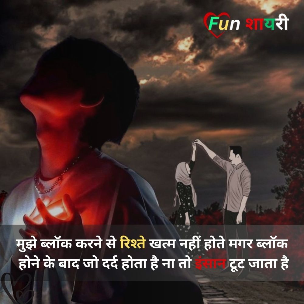 matlabi rishte shayari in english