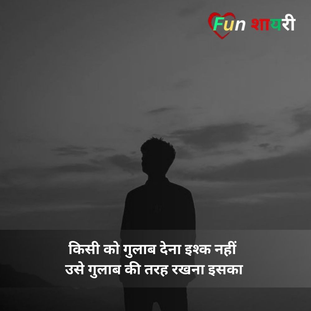 boy ब्रोकन हार्ट शायरी