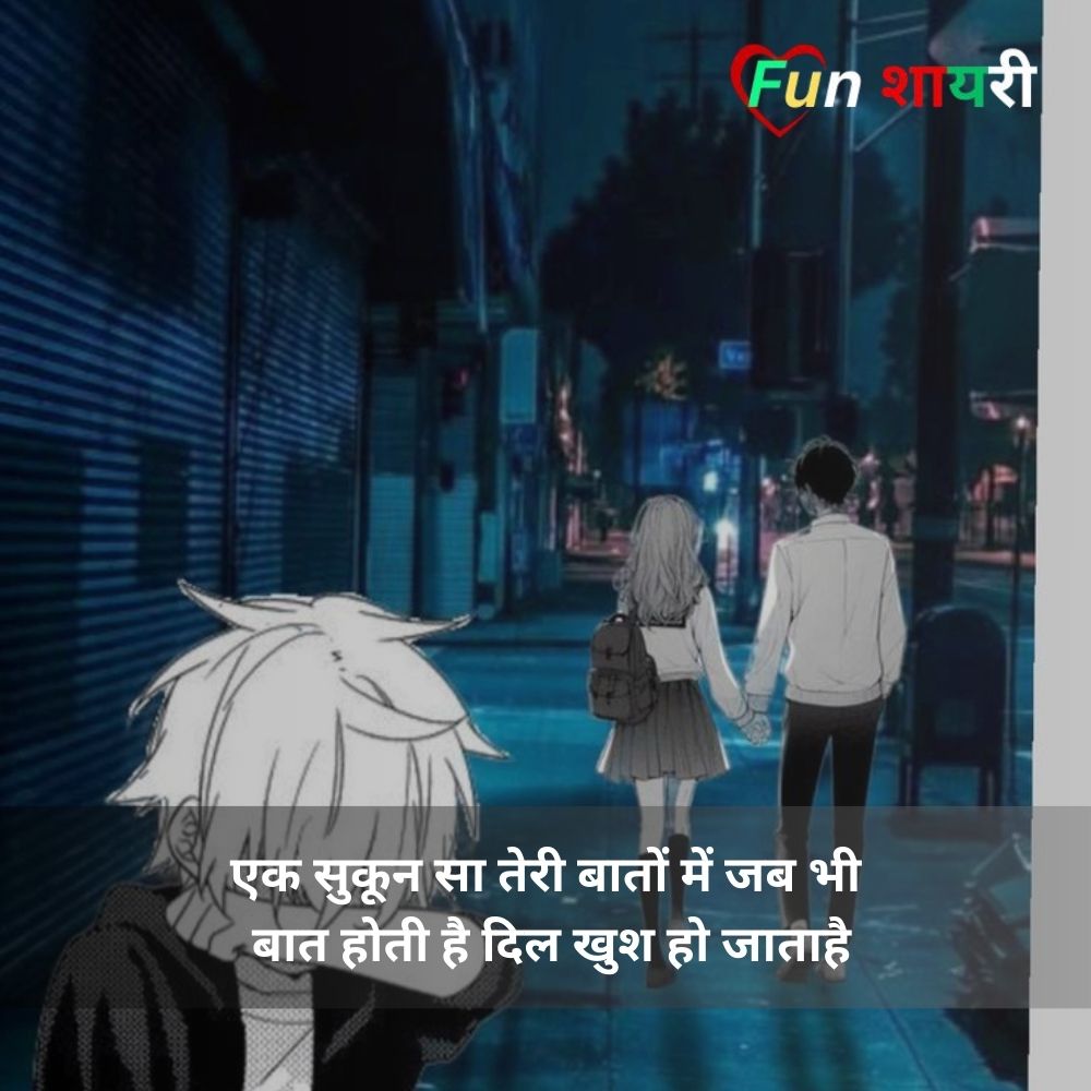 दर्द भरी बेवफा शायरी इन हिंदी