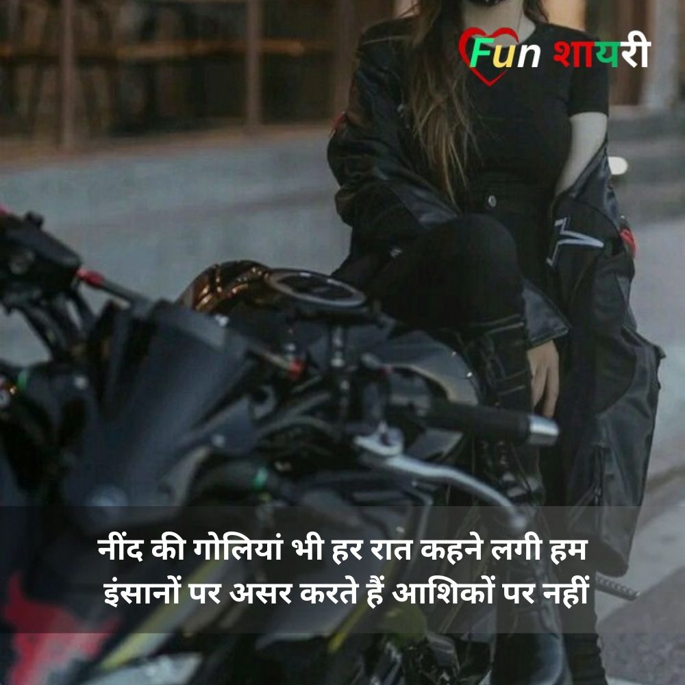 gussa wali shayari love