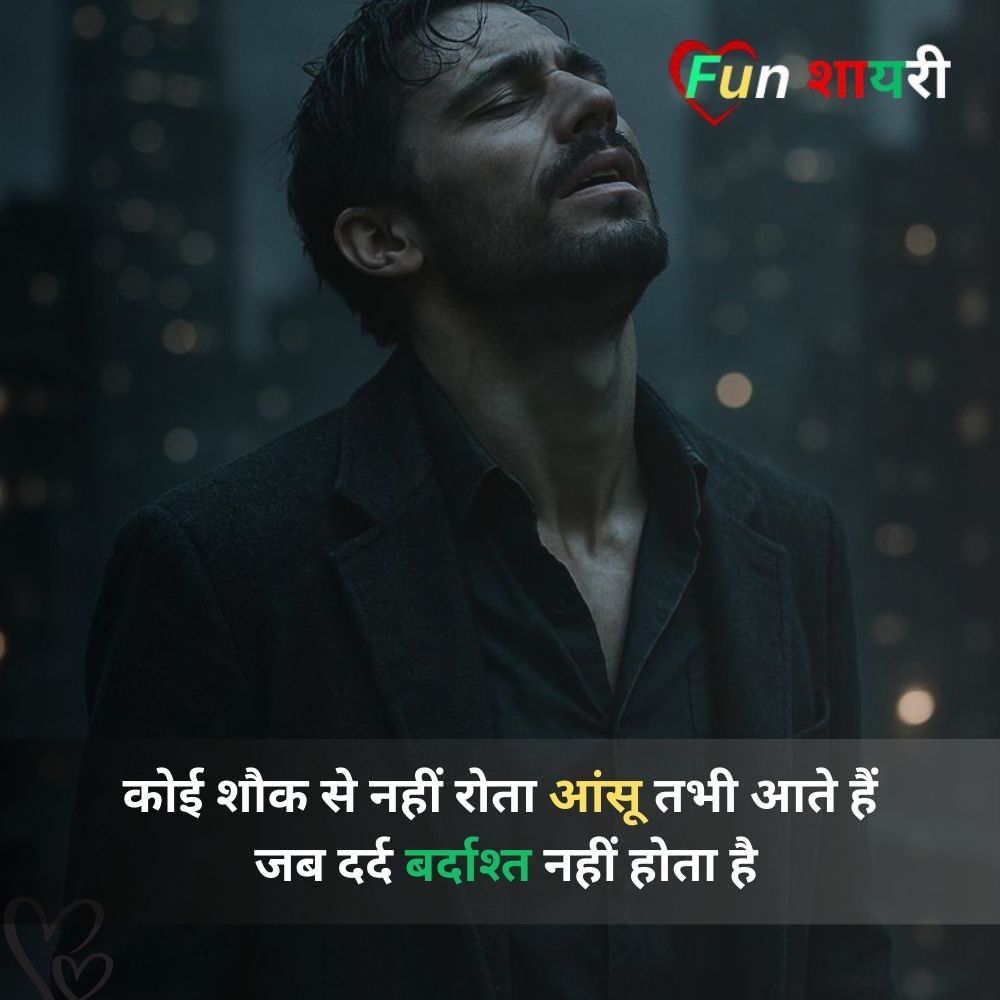 alone shayari in hindi