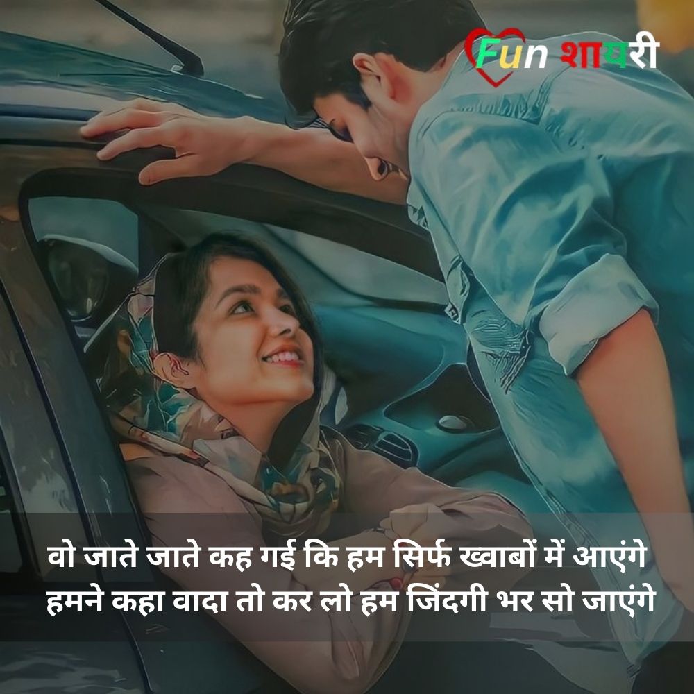 romantic shayari for husband in hindi text
