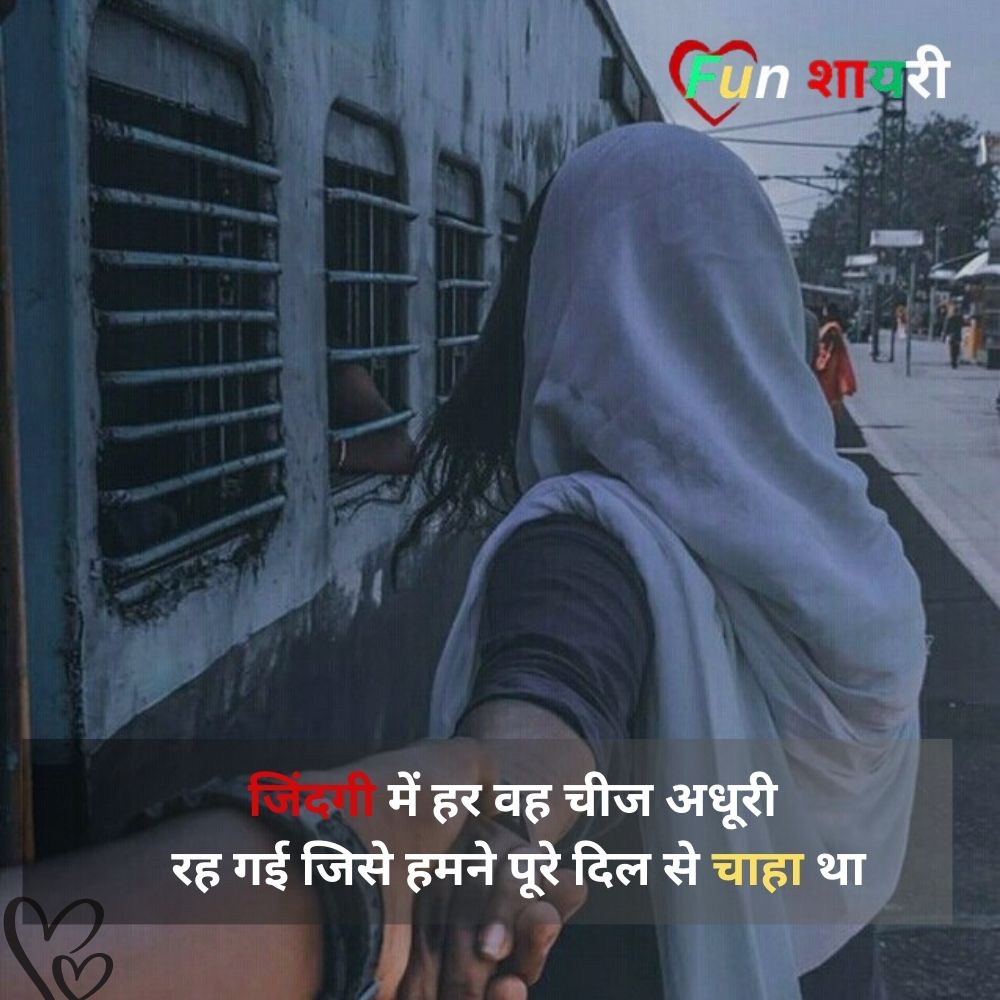 जख्मी ब्रेकअप शायरी हिंदी