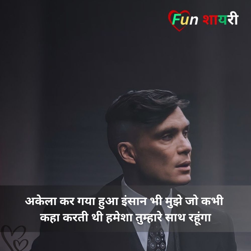 Gangster Shayari