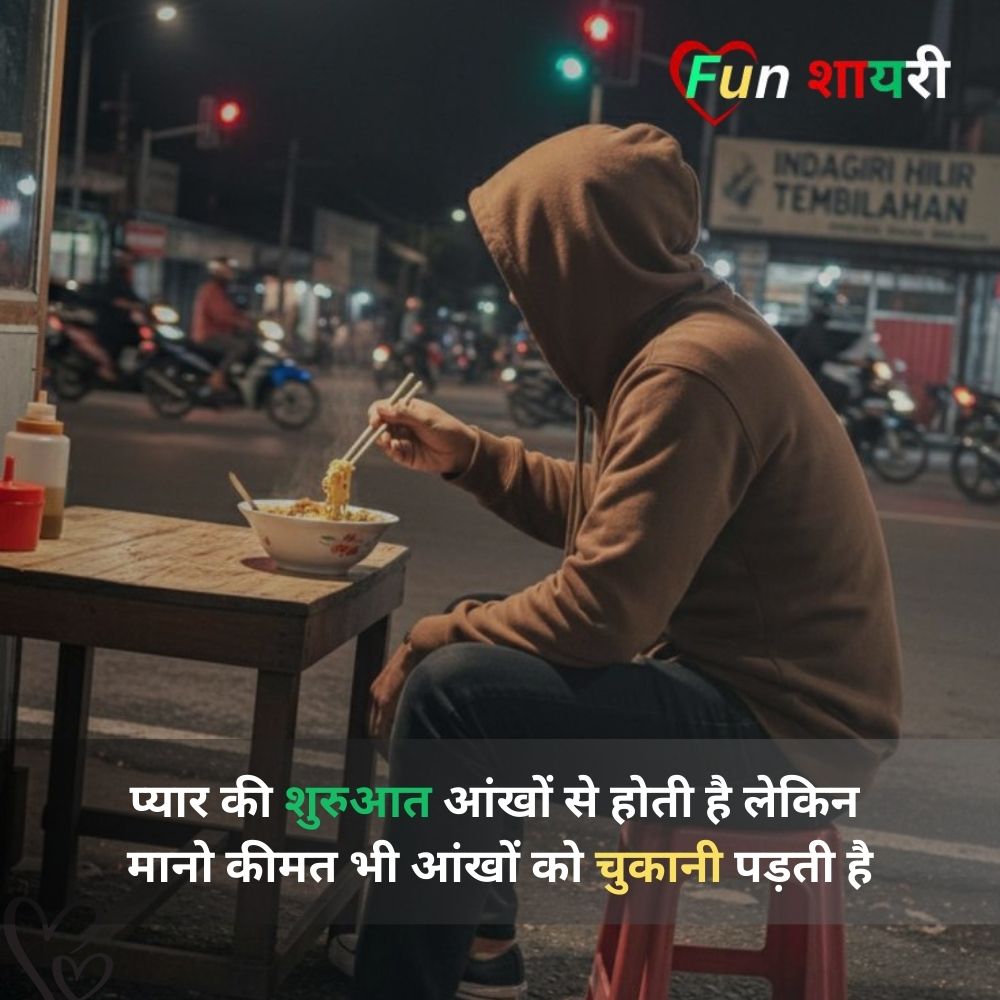 matlabi rishte shayari