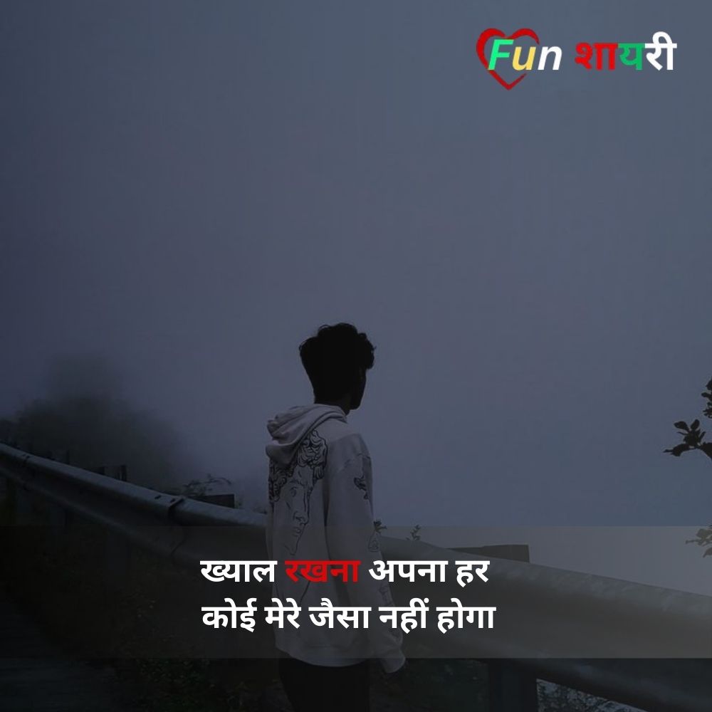 broken heart shayari