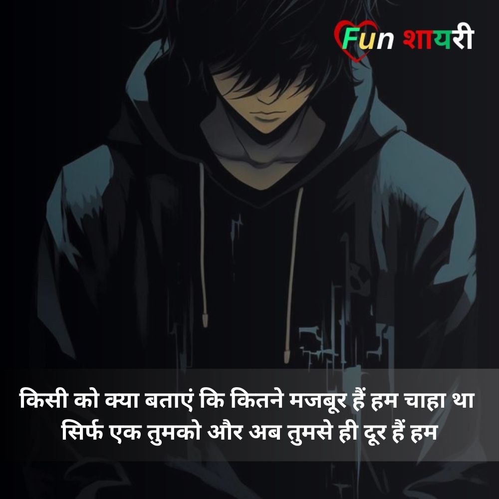 Bewafa shayari