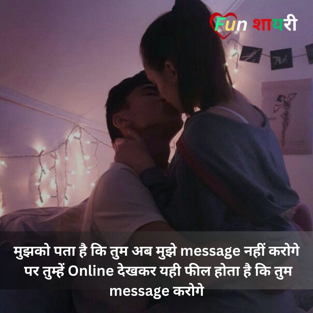 Romantic good morning shayari