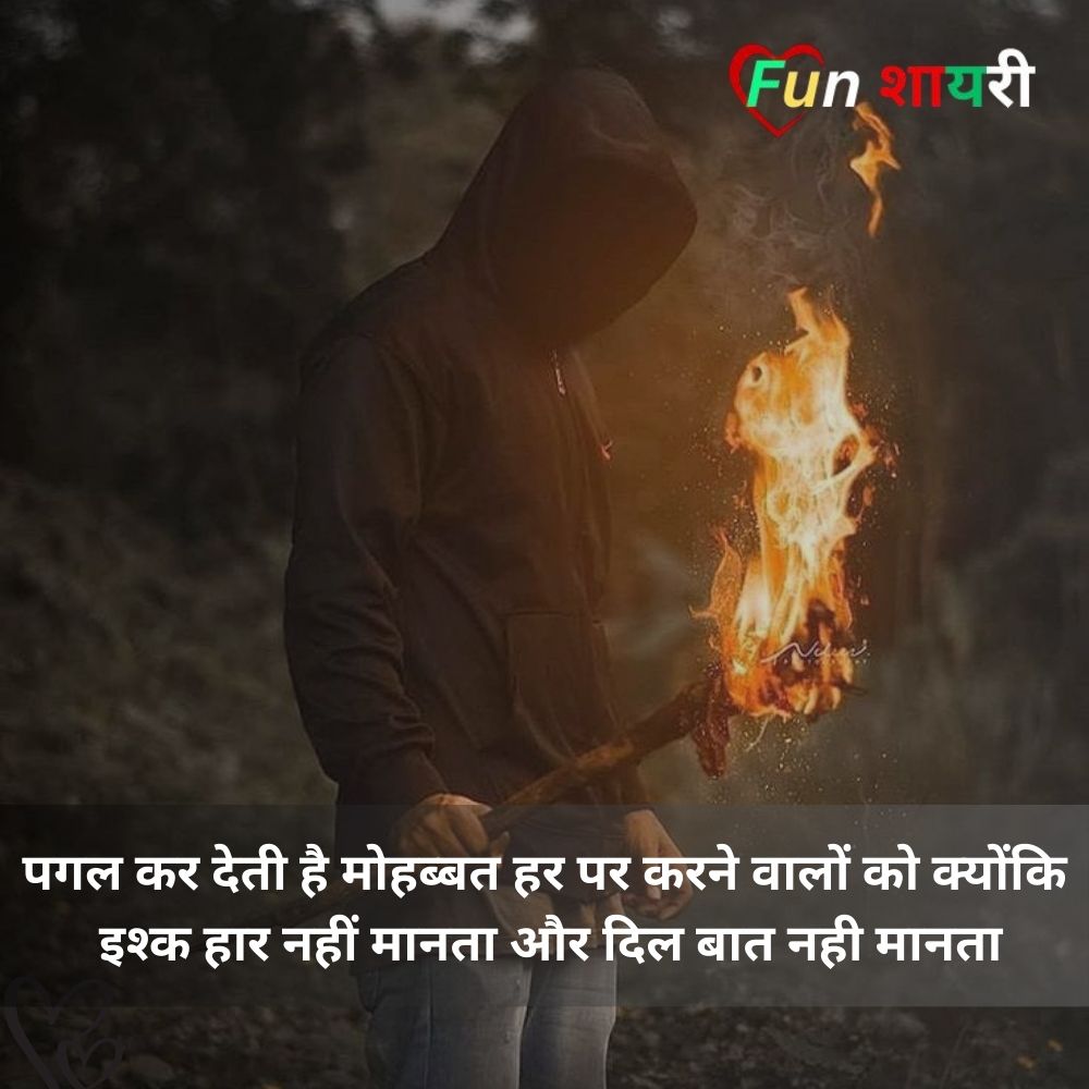 badmashi gangster shayari