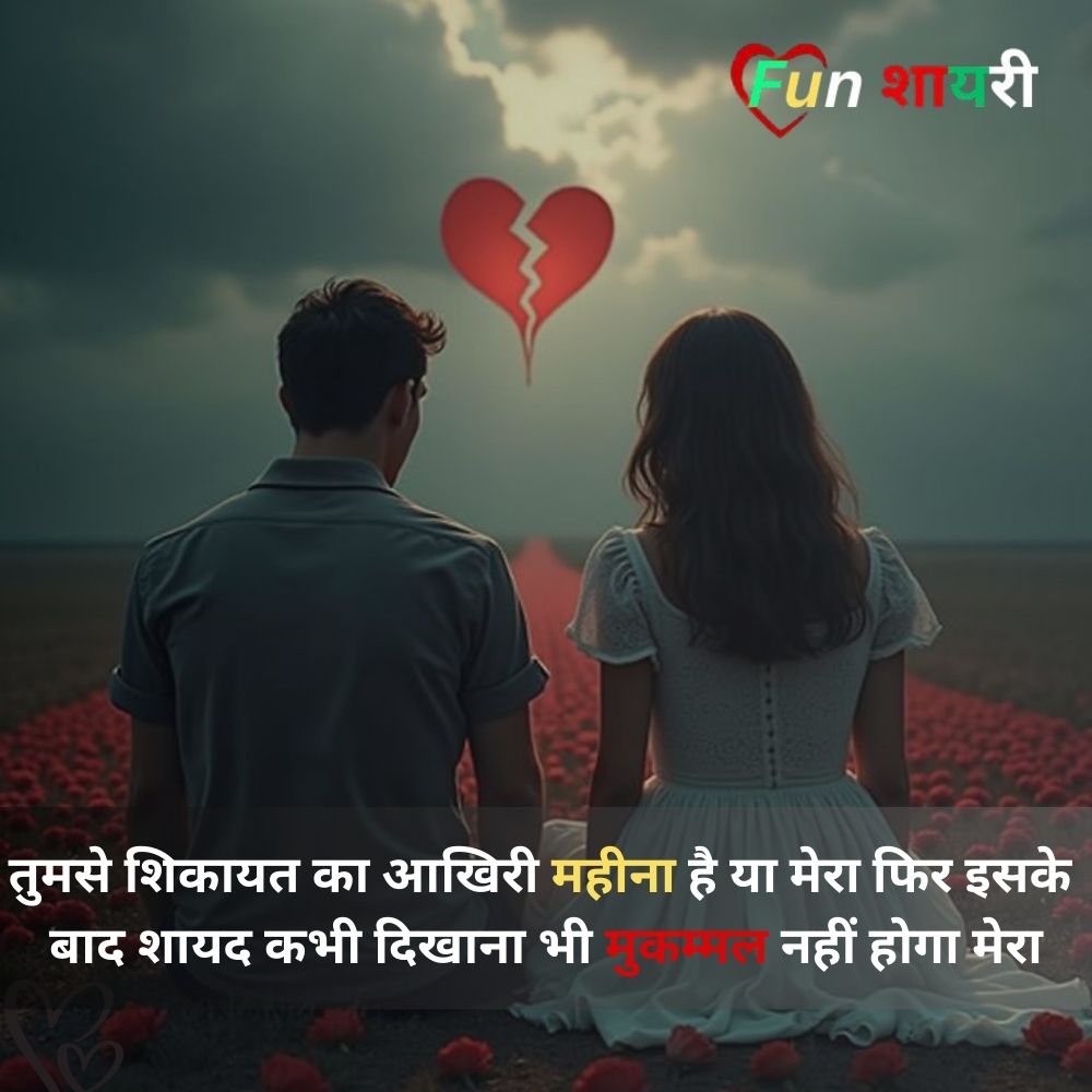 matlabi rishte shayari on life