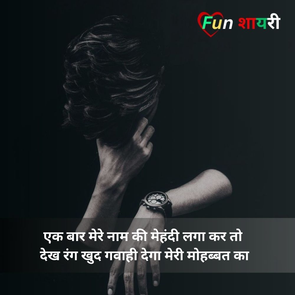 attitude broken heart shayari
