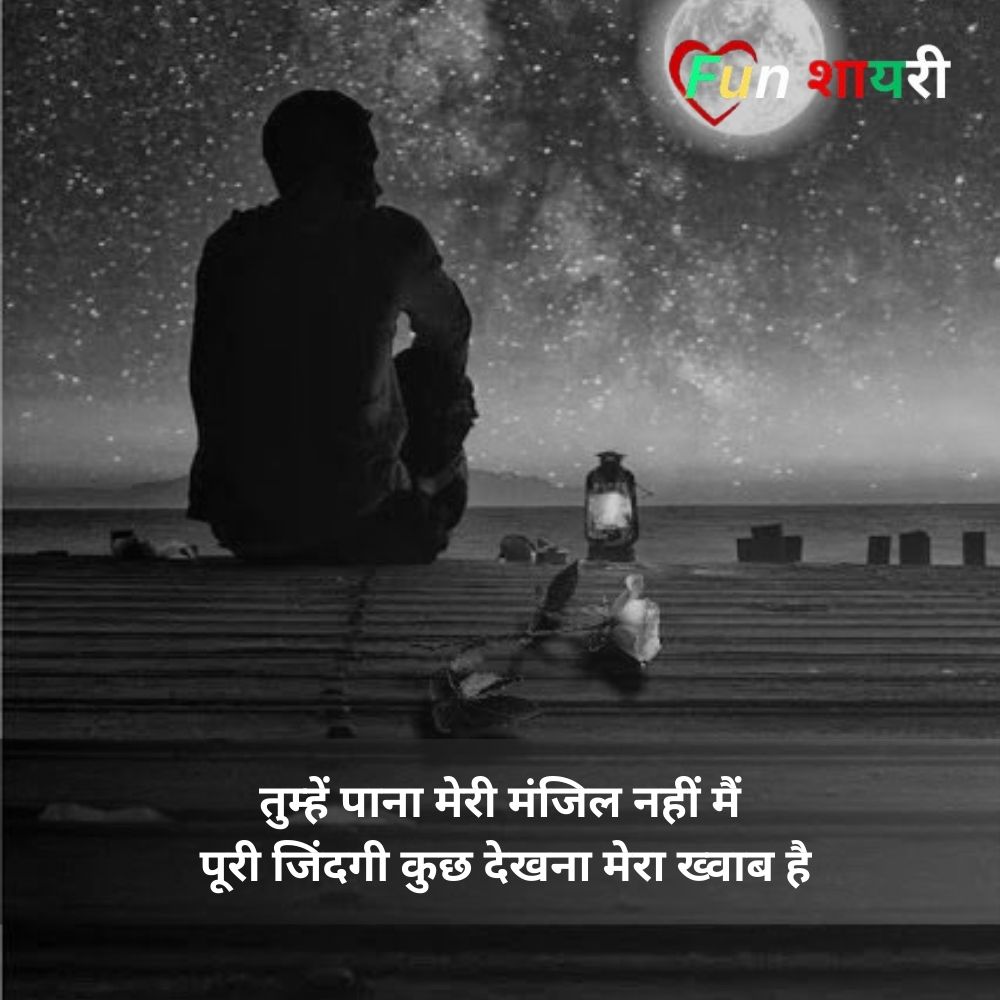 इंतज़ार शायरी दर्द भरी