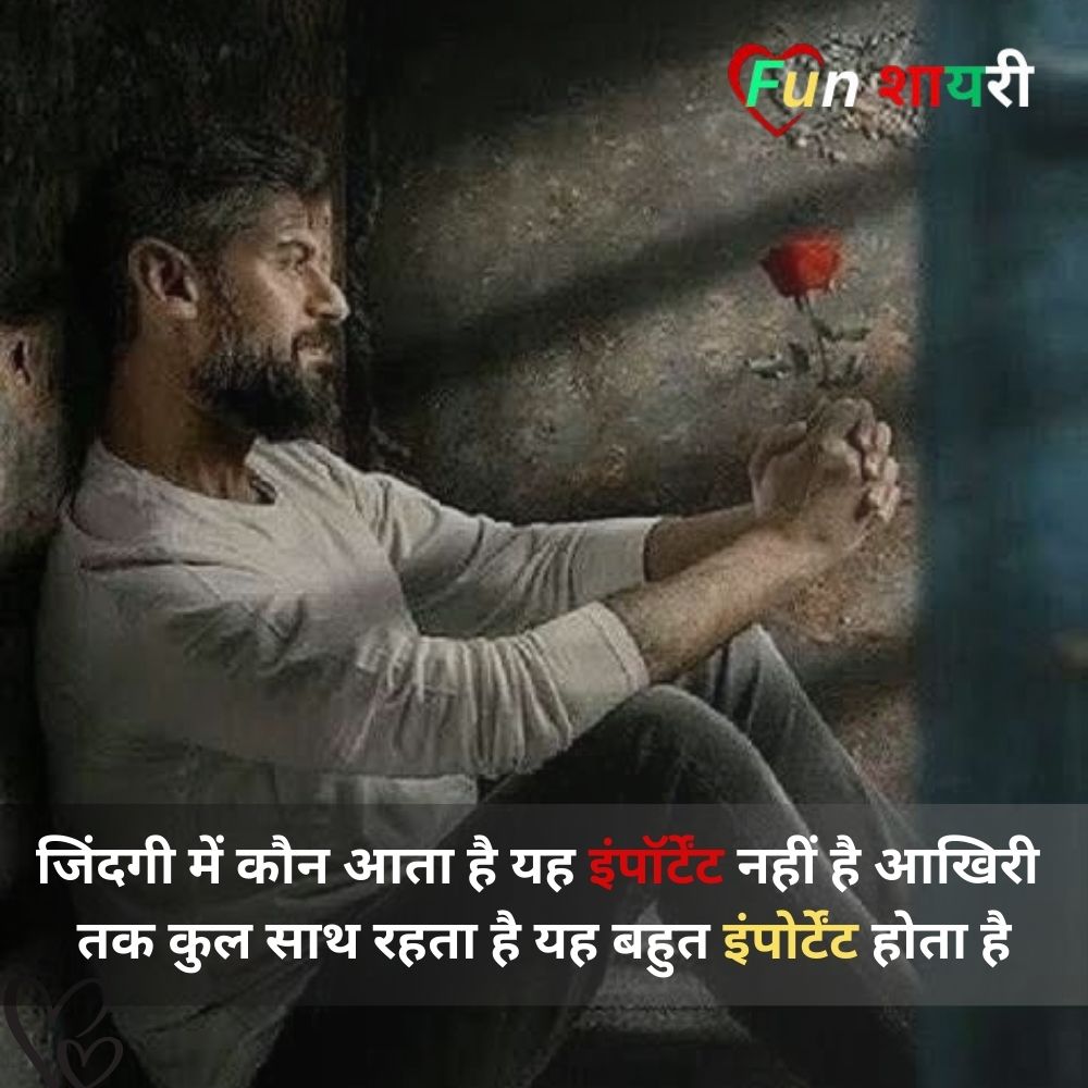alone shayari in hindi text