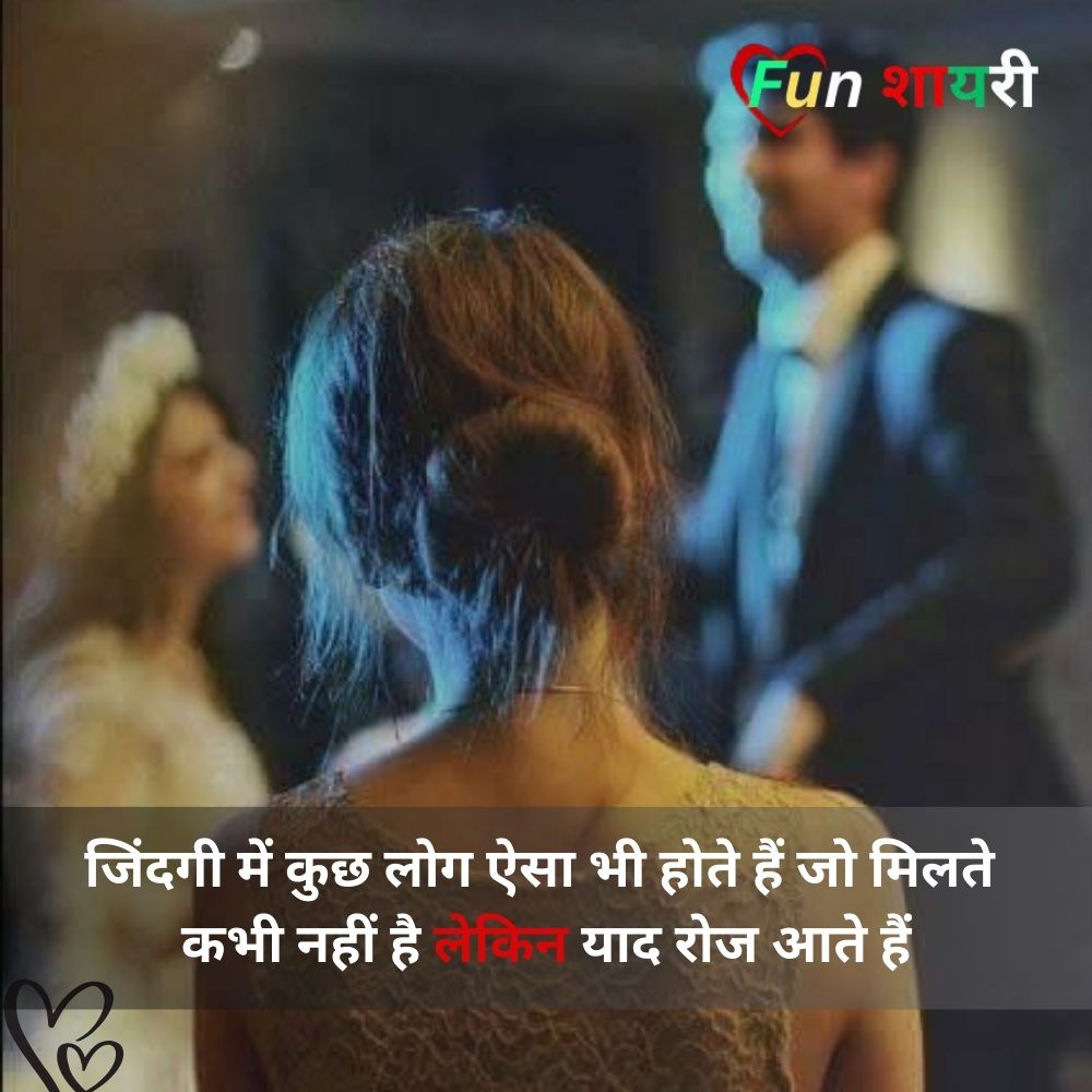 ignore shayari 2 lines