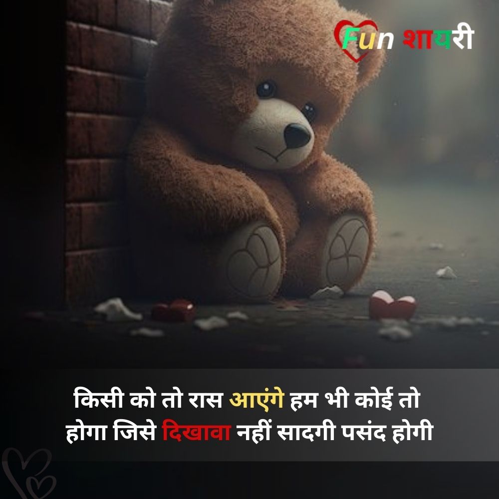 mood off shayari girl