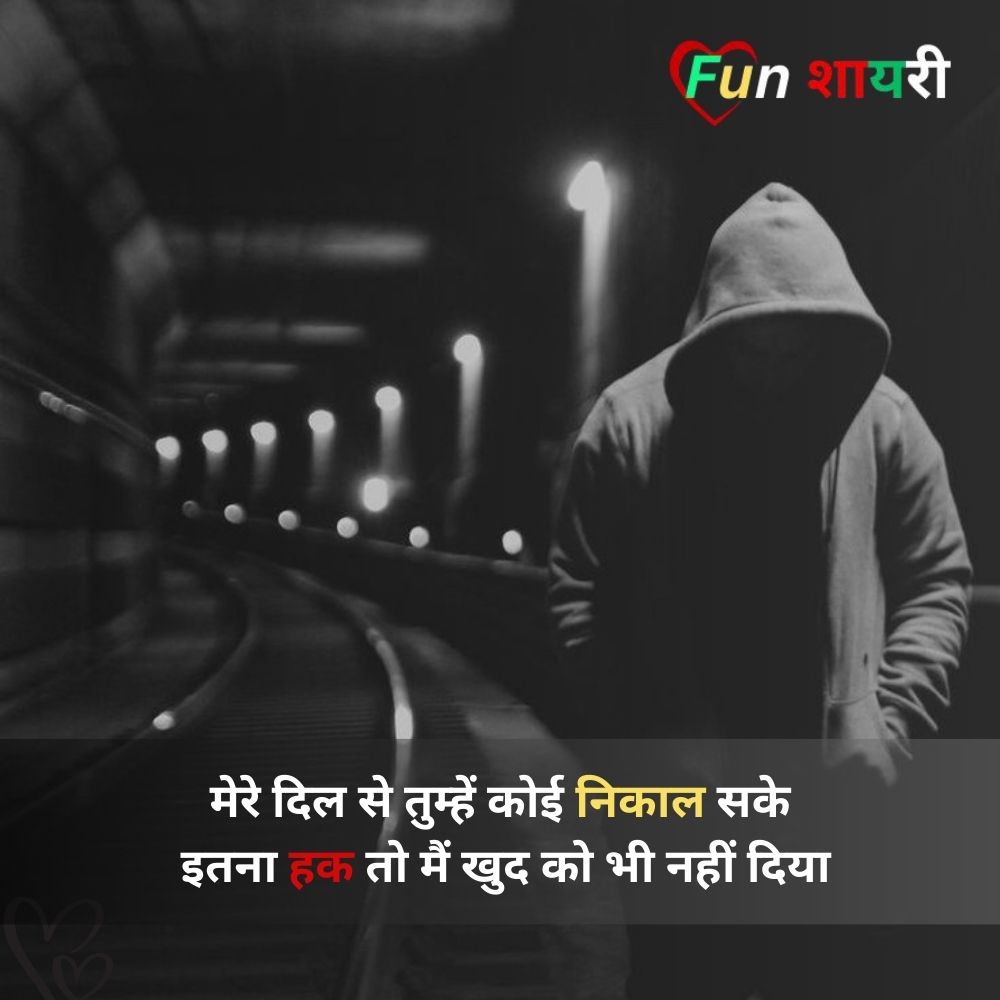 kharab kismat shayari on life
