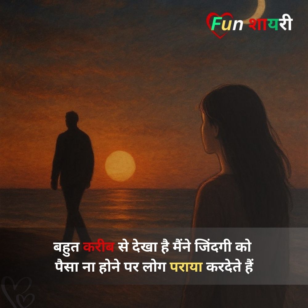heart touching miss you shayari