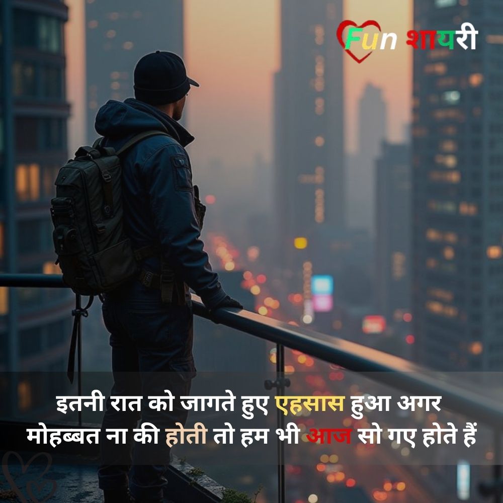 sorry shayari in english