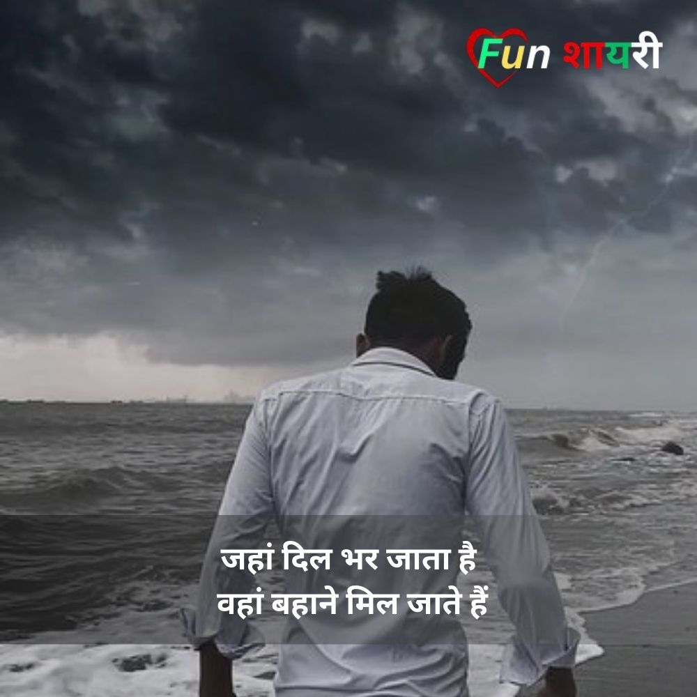 अधूरा प्यार शायरी