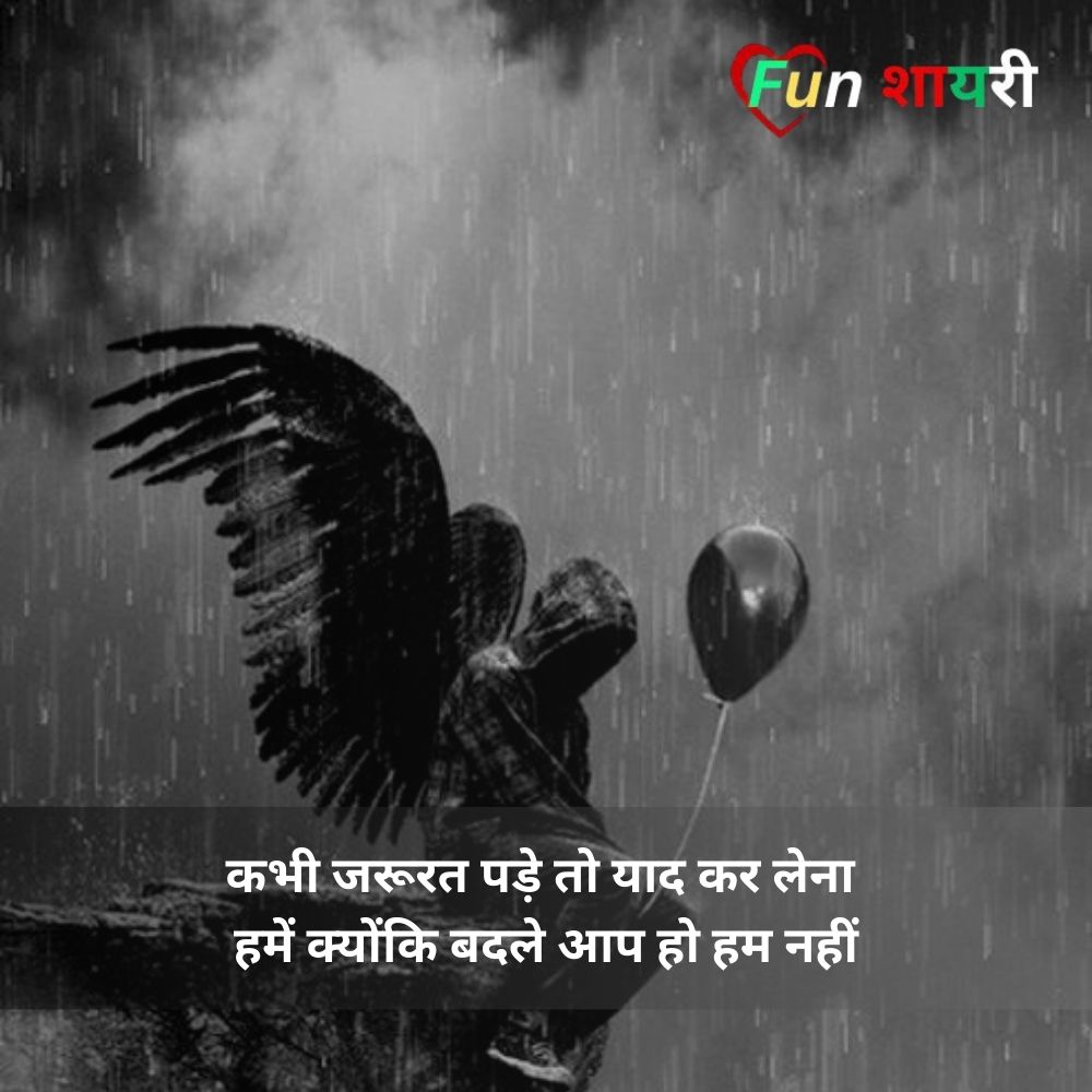 दर्द भरी बेवफा शायरी इन हिंदी