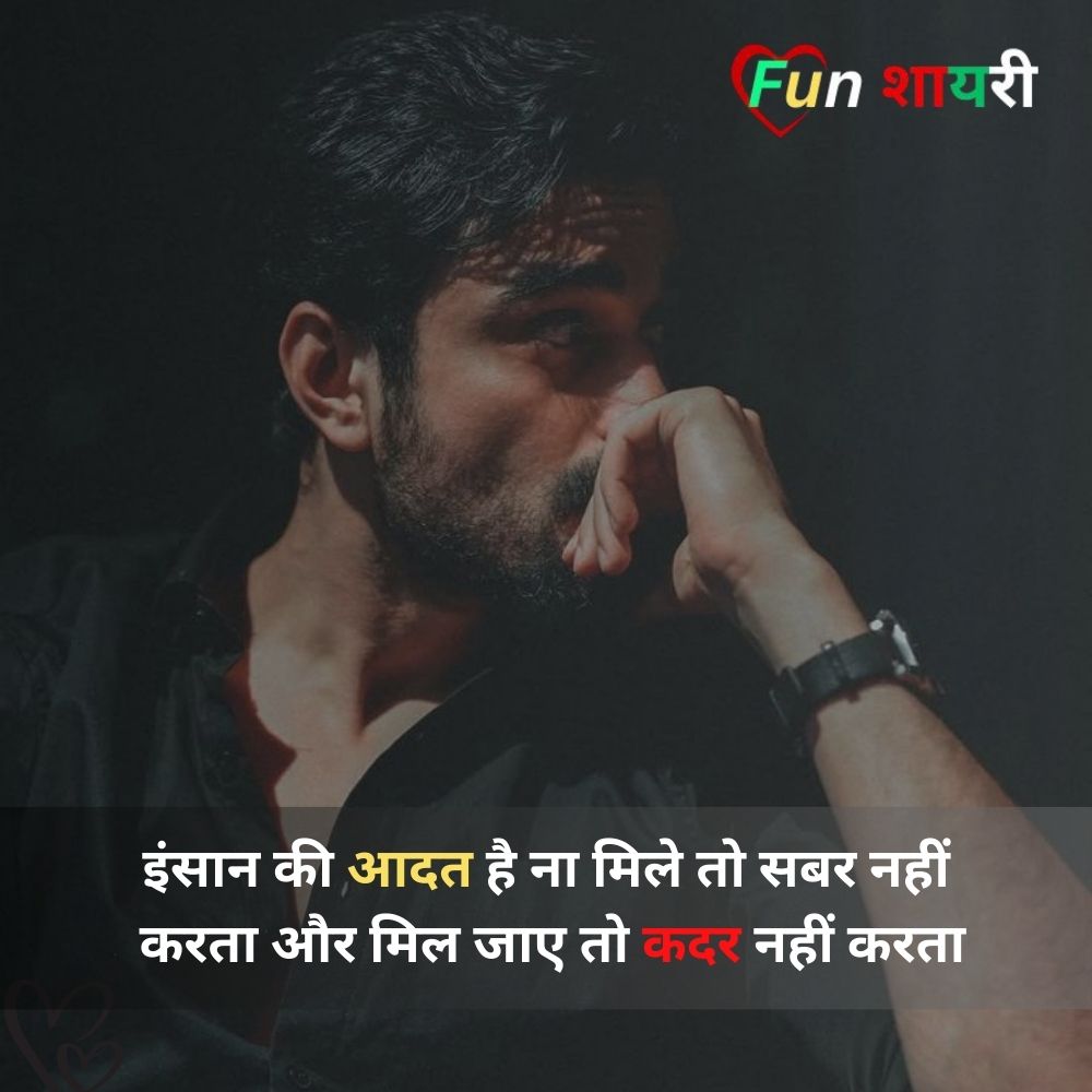 feeling alone shayari in hindi